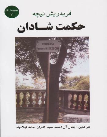 حکمت شادان